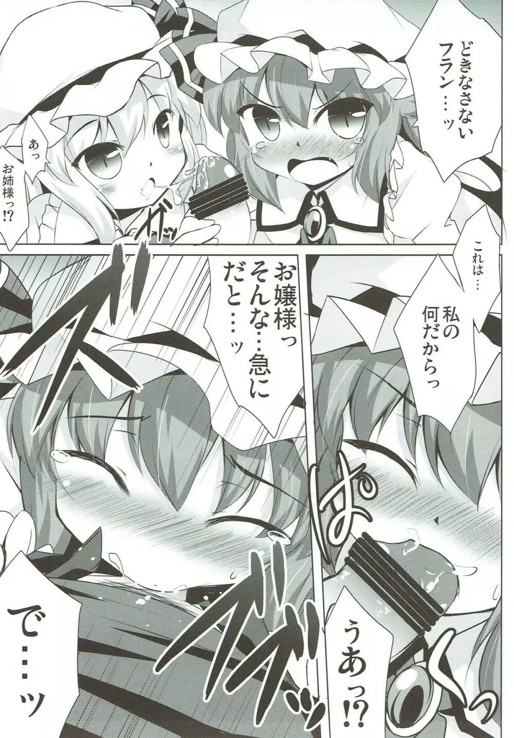 ふたりといちゃらぶ - page10
