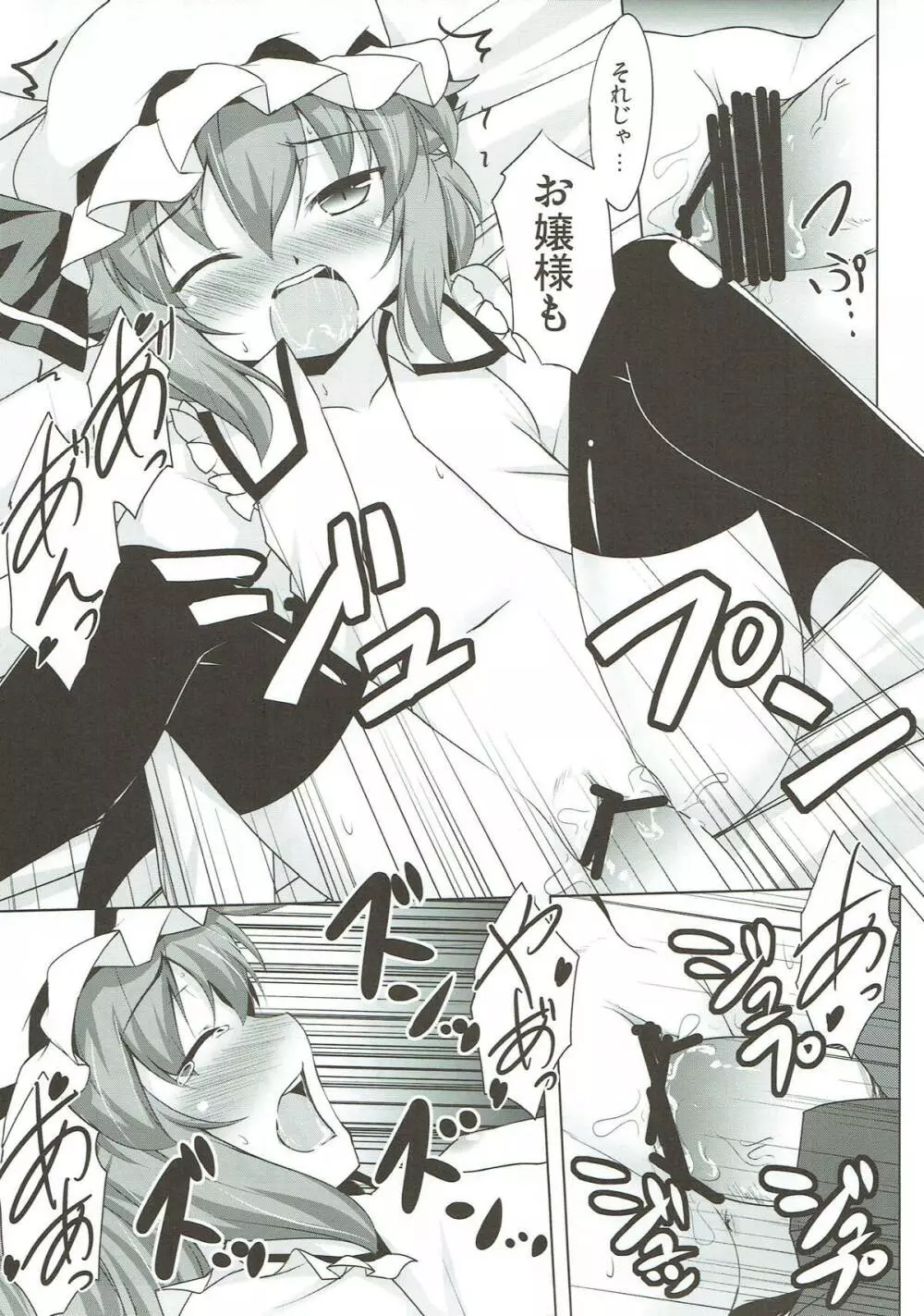 ふたりといちゃらぶ - page16