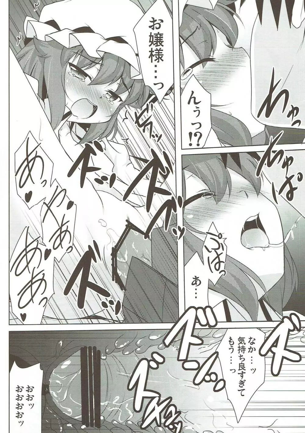 ふたりといちゃらぶ - page17