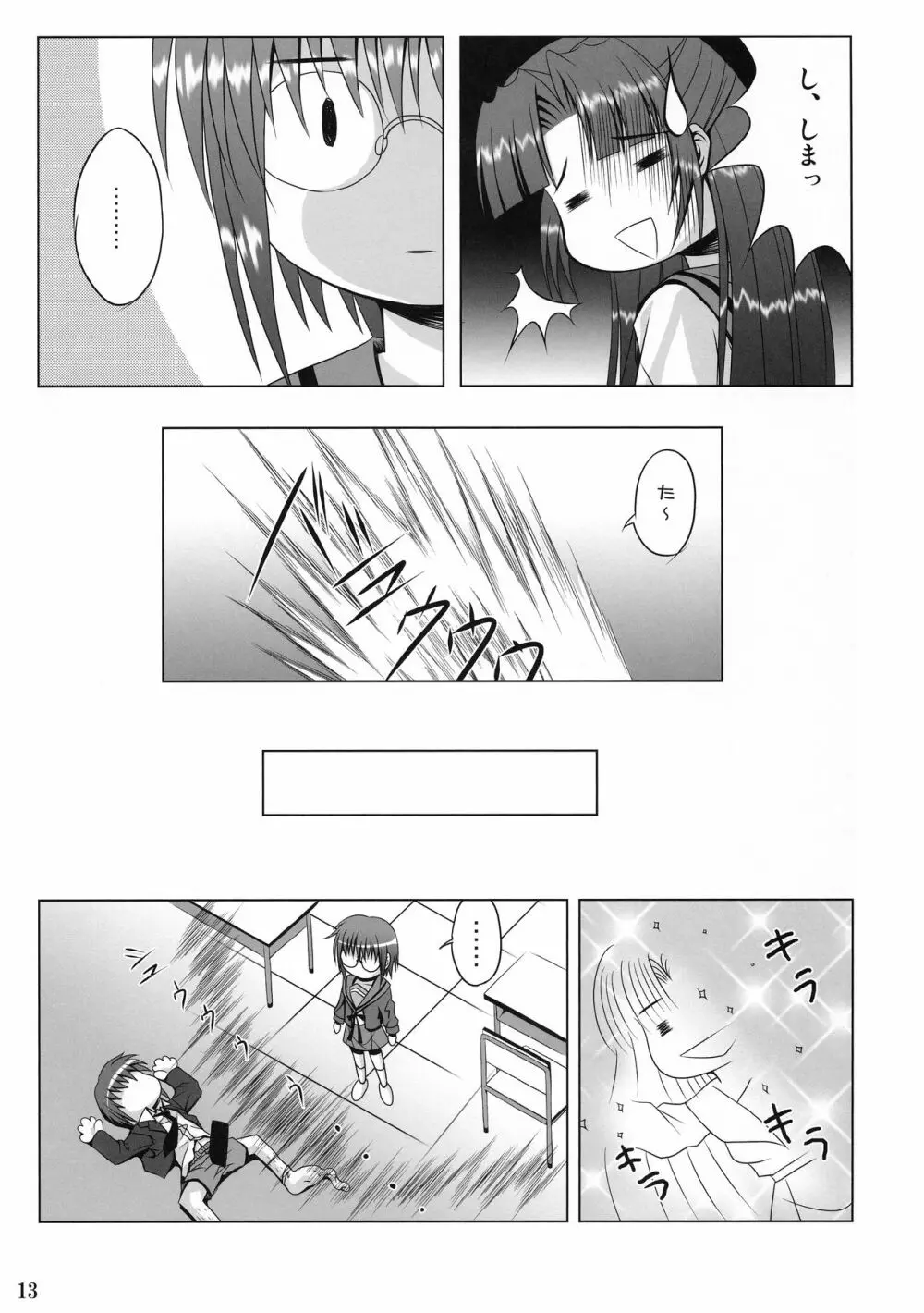 FREEDOM! - page13