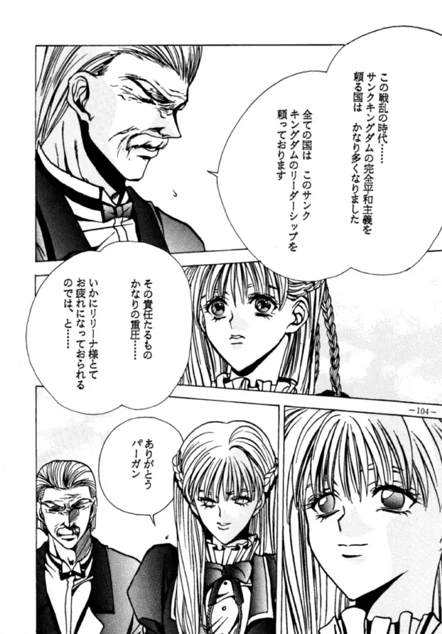 MODEL DX 2 - page103