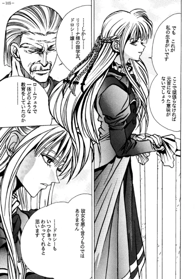 MODEL DX 2 - page104