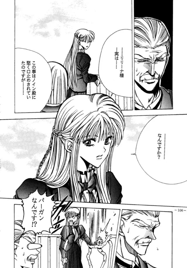 MODEL DX 2 - page105