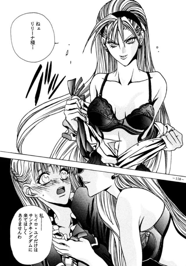 MODEL DX 2 - page117