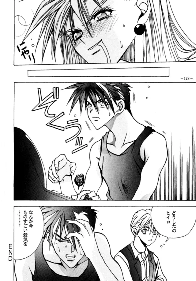 MODEL DX 2 - page127