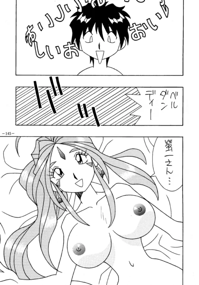 MODEL DX 2 - page144