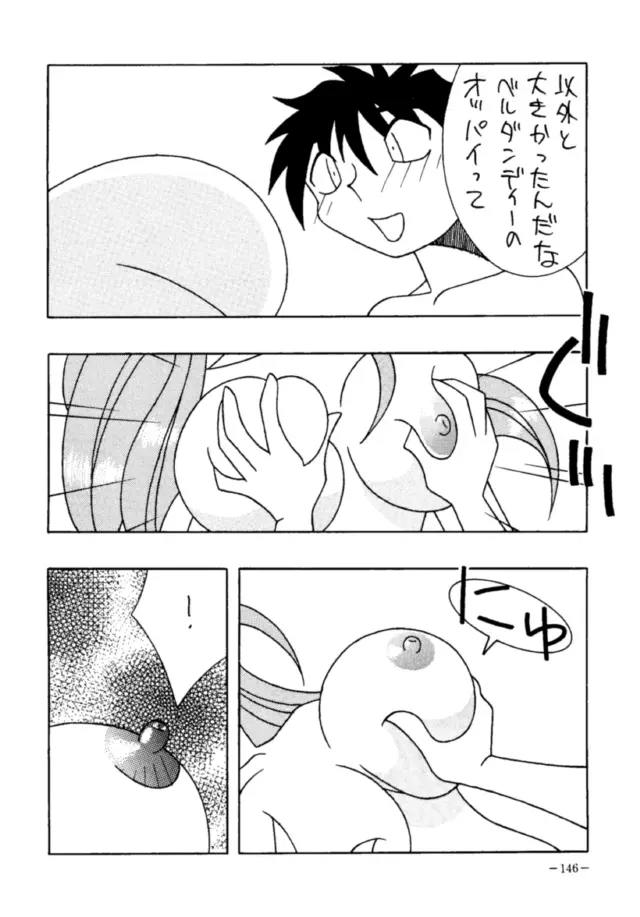 MODEL DX 2 - page145