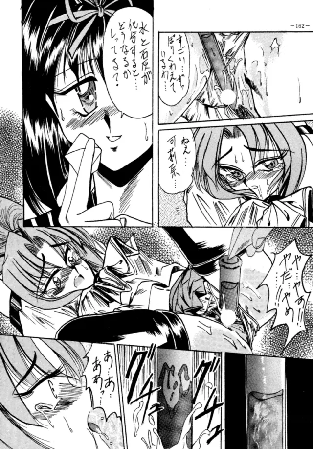 MODEL DX 2 - page161