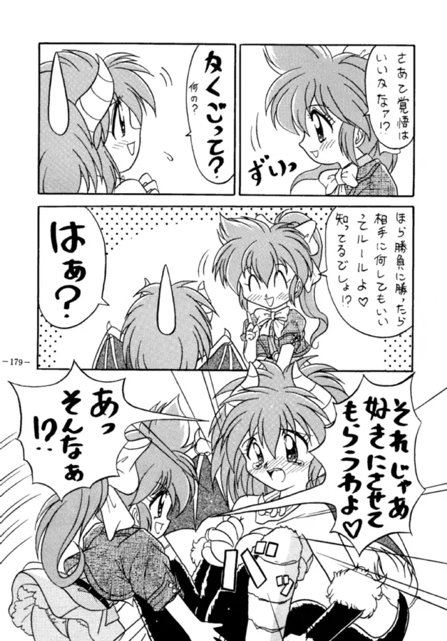 MODEL DX 2 - page178
