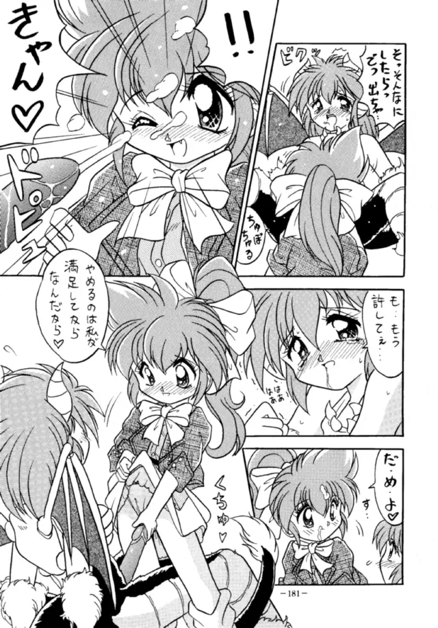 MODEL DX 2 - page180