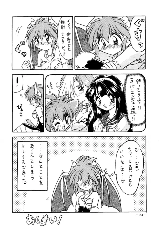 MODEL DX 2 - page183