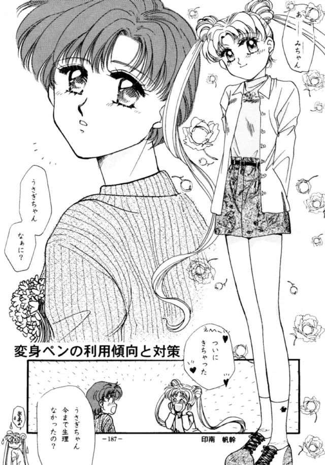 MODEL DX 2 - page186