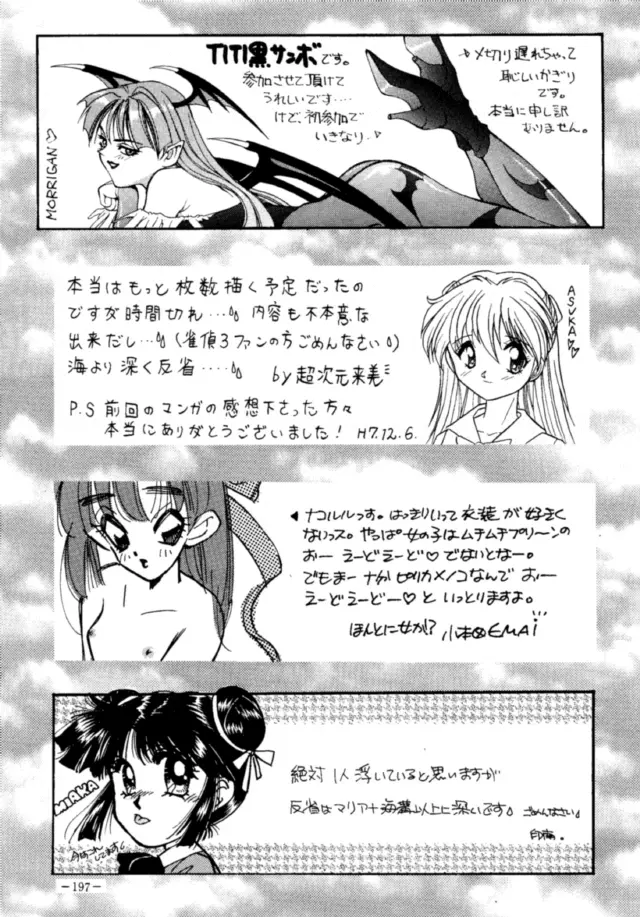 MODEL DX 2 - page196