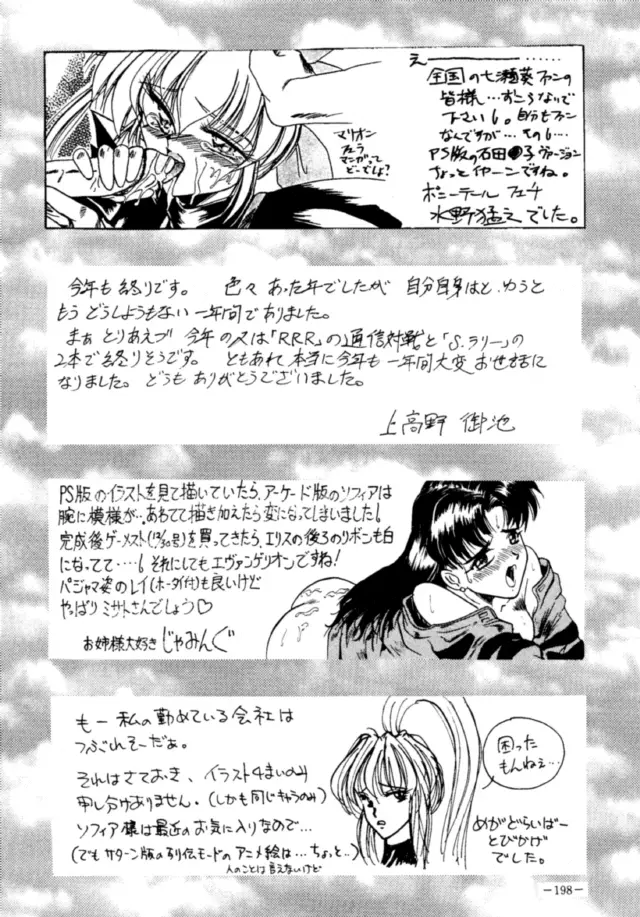 MODEL DX 2 - page197