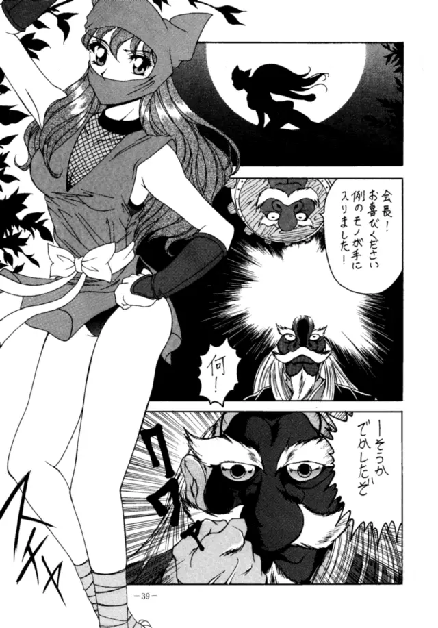 MODEL DX 2 - page38
