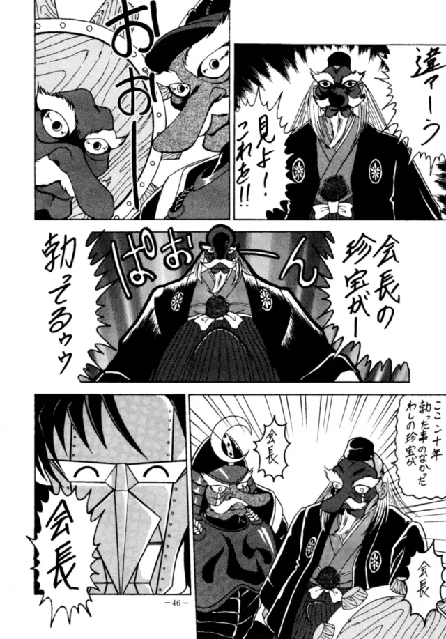 MODEL DX 2 - page45