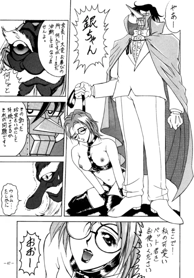 MODEL DX 2 - page46