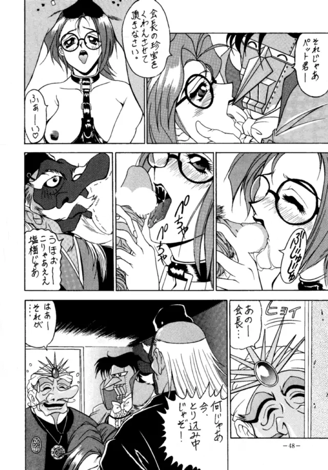 MODEL DX 2 - page47