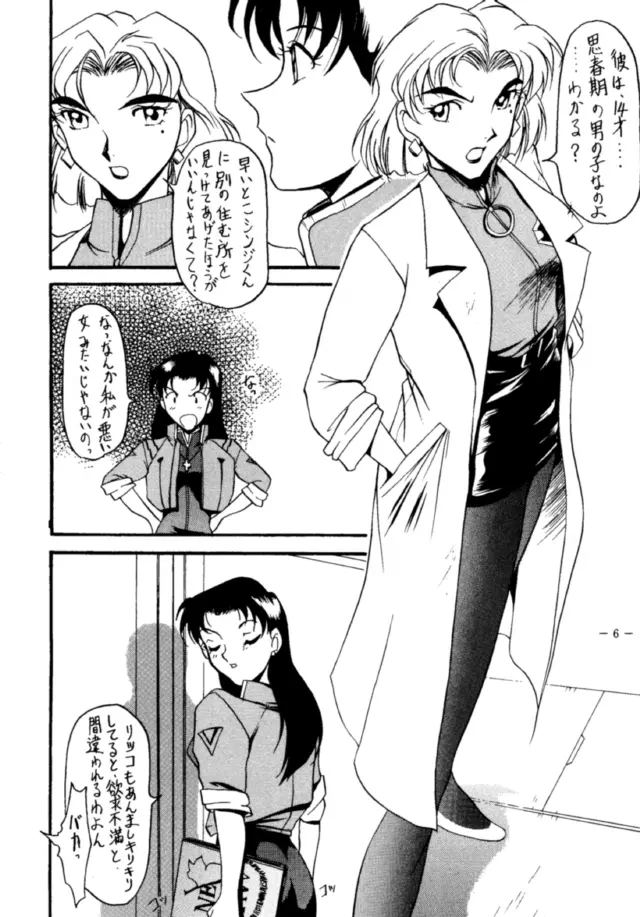 MODEL DX 2 - page5