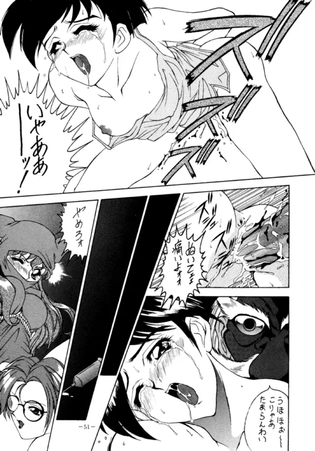 MODEL DX 2 - page50