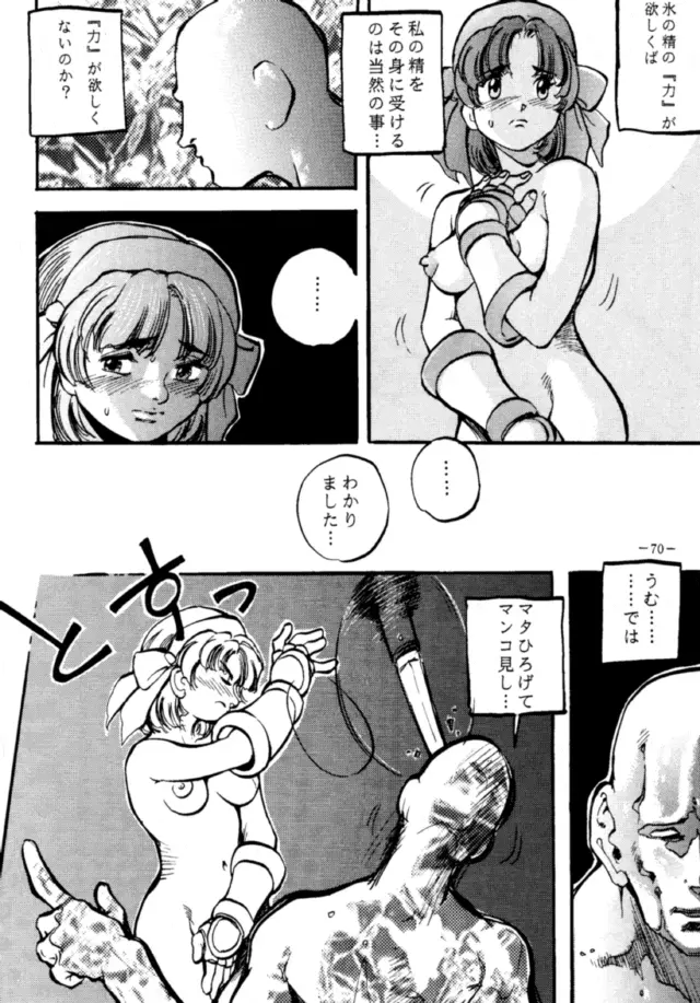MODEL DX 2 - page69