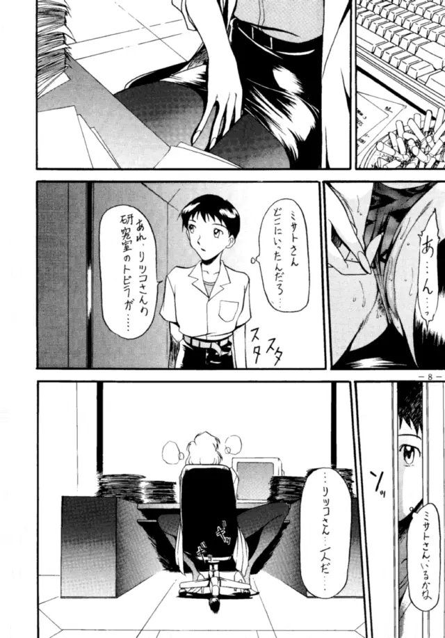 MODEL DX 2 - page7