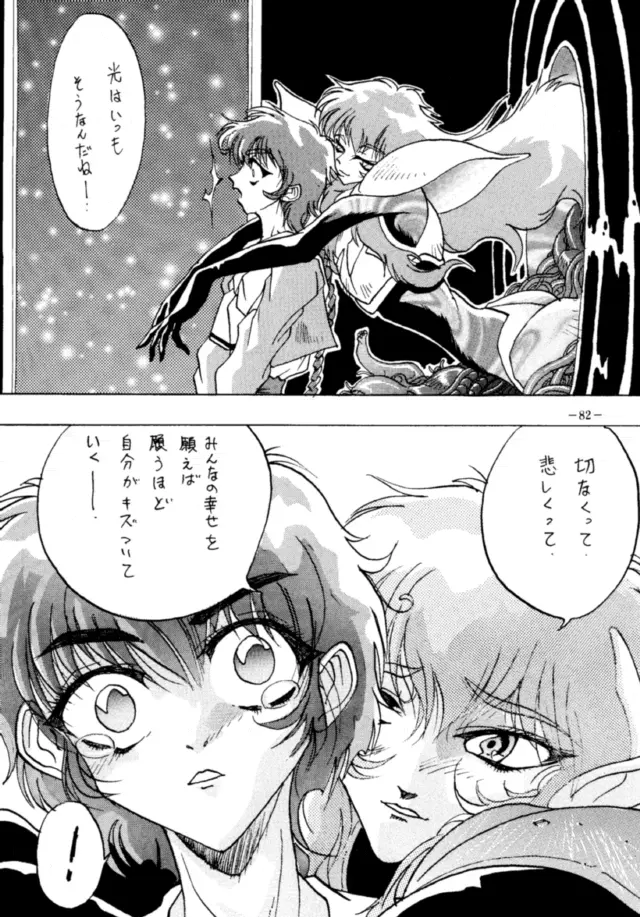 MODEL DX 2 - page81
