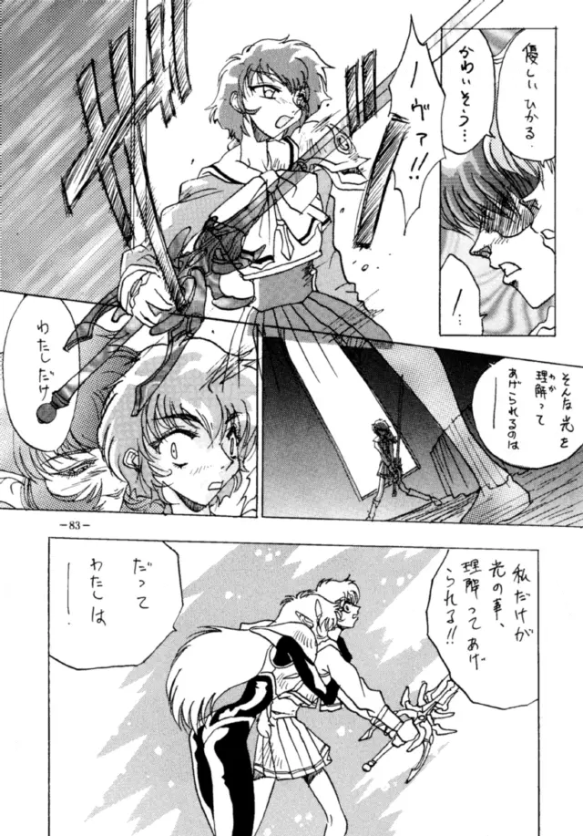 MODEL DX 2 - page82