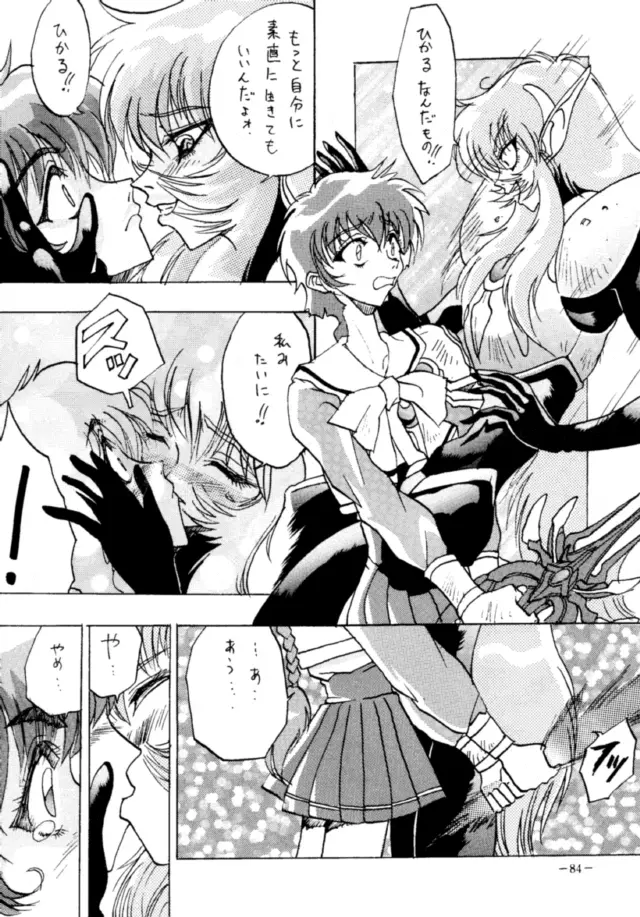 MODEL DX 2 - page83