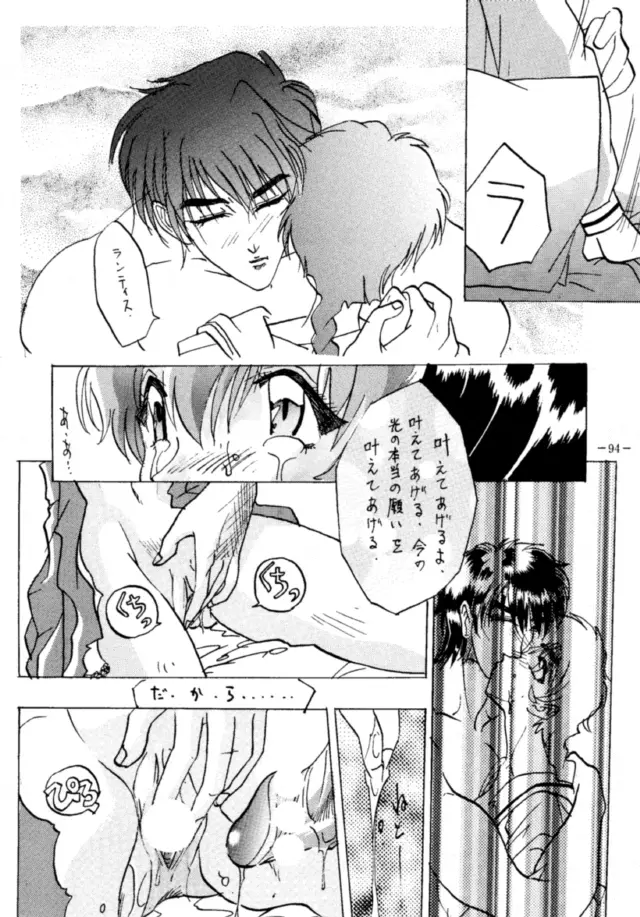 MODEL DX 2 - page93