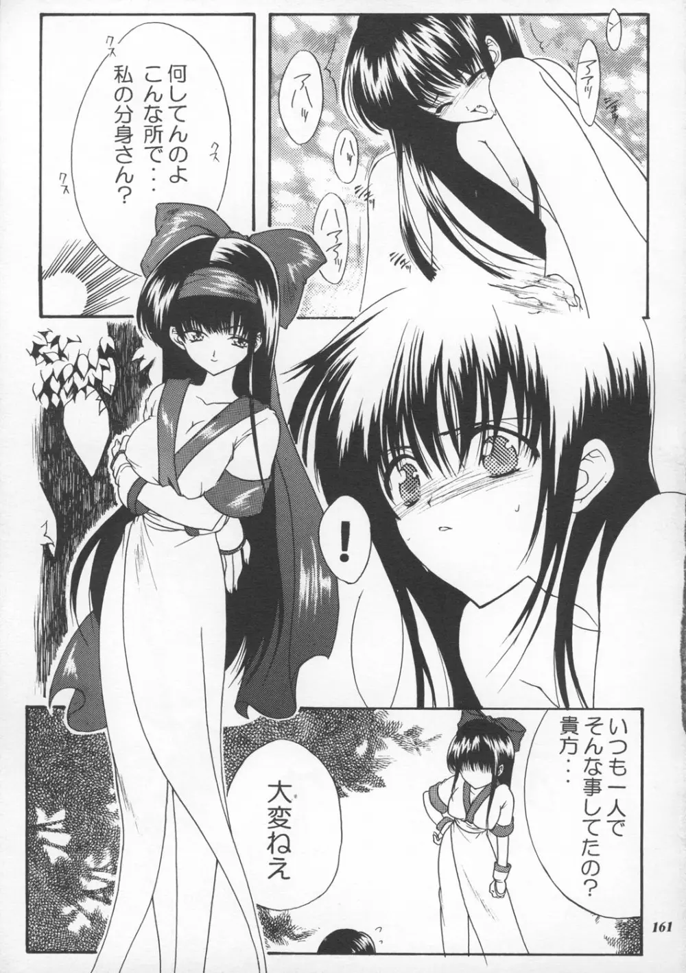 MODEL えしゅえにゅけ— - page160