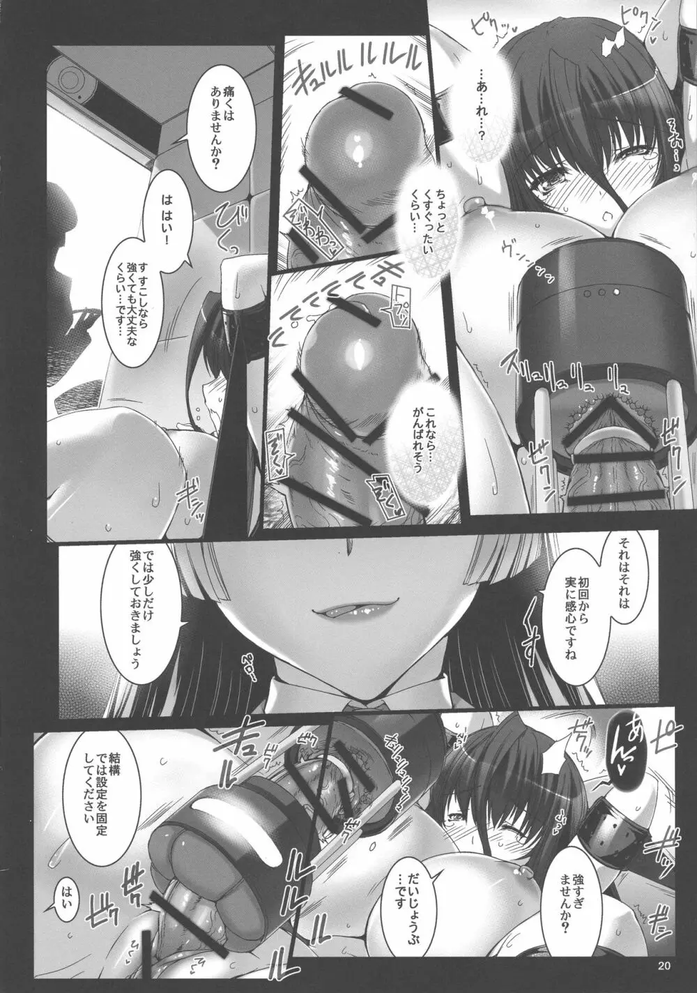 精子監獄 フタナリ矯正自慰調教 - page22
