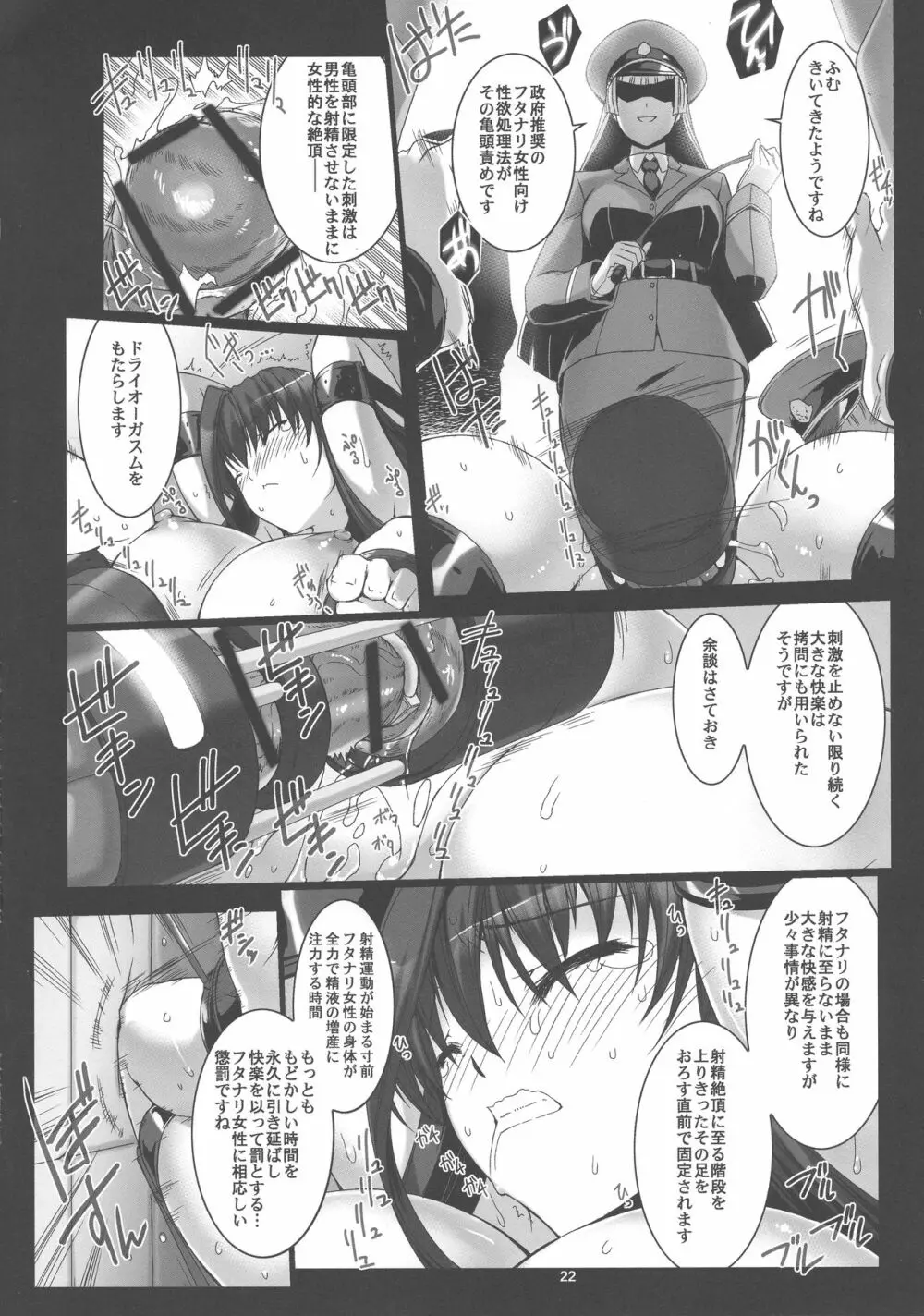 精子監獄 フタナリ矯正自慰調教 - page24