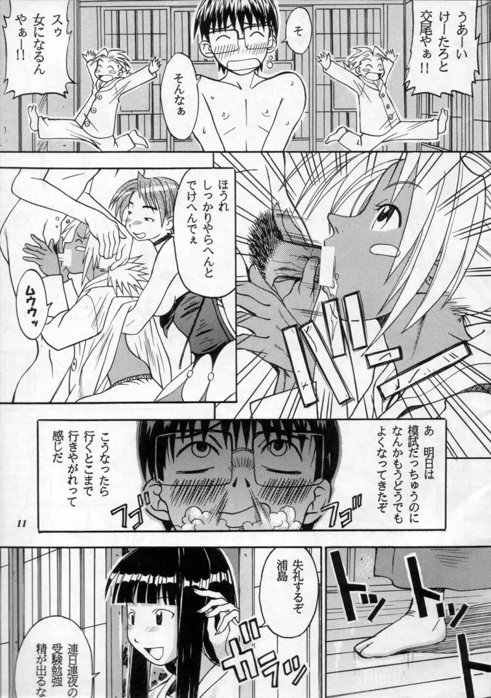 MODEL Special 11 - page10