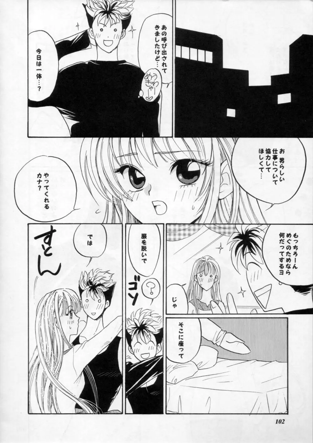 MODEL Special 11 - page101