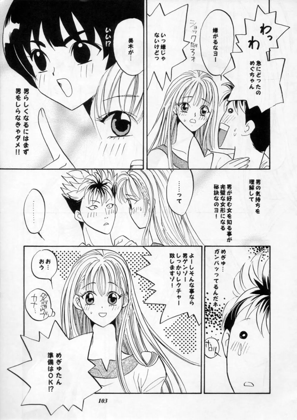 MODEL Special 11 - page102