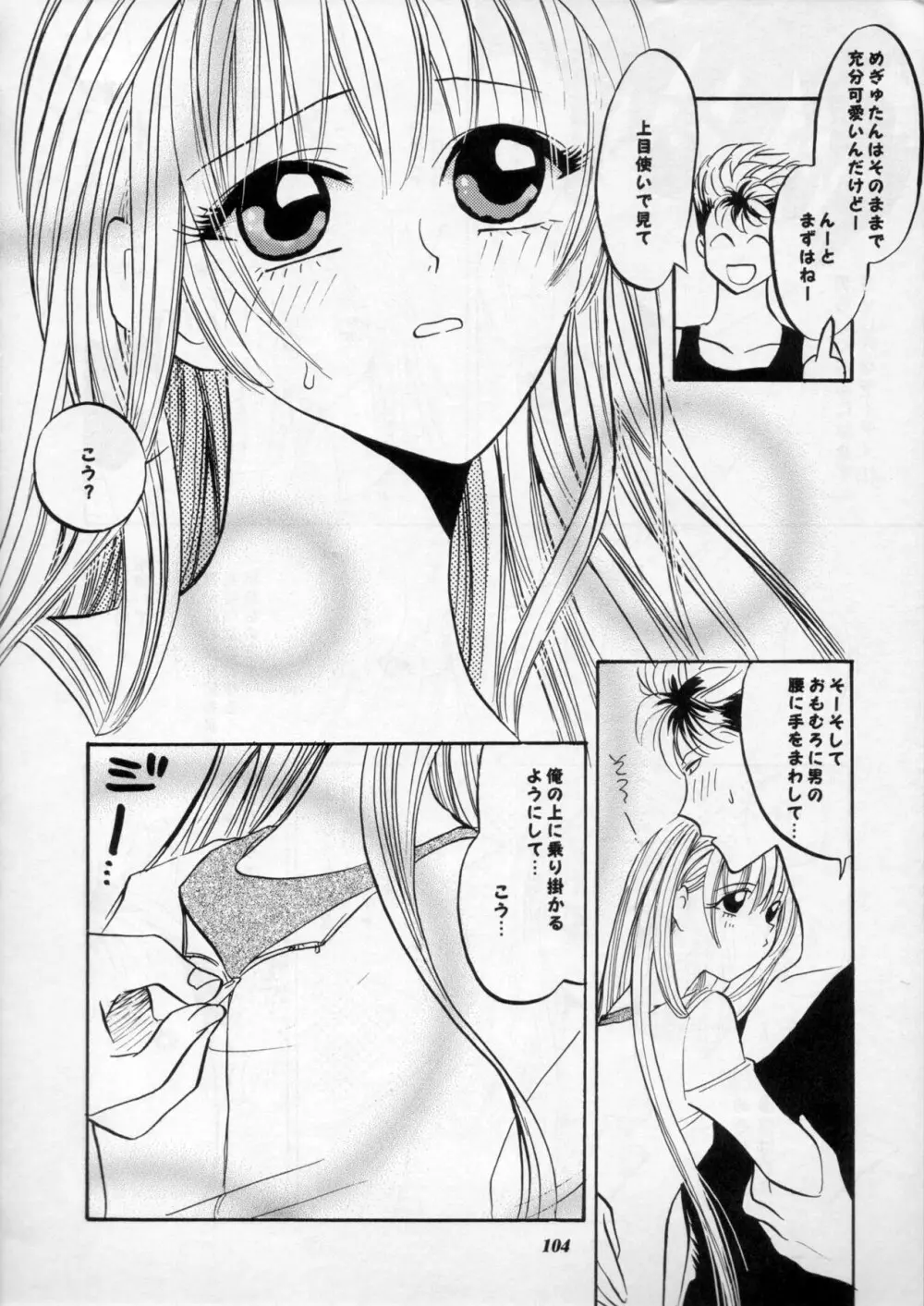 MODEL Special 11 - page103