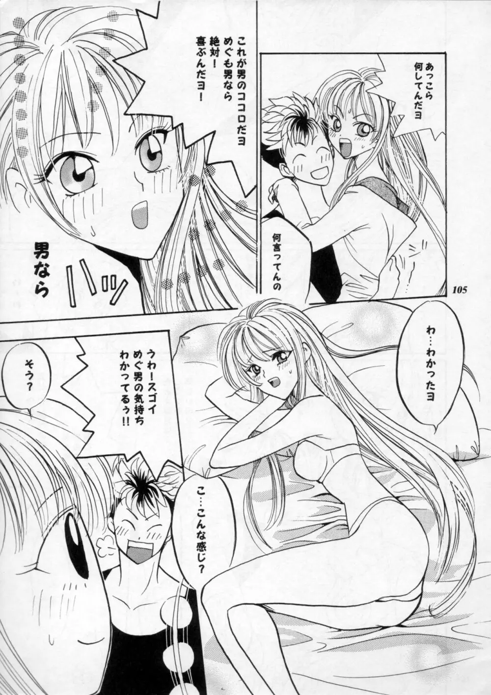 MODEL Special 11 - page104
