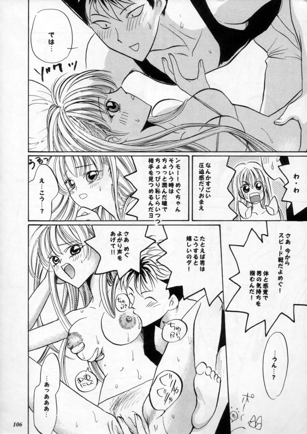 MODEL Special 11 - page105