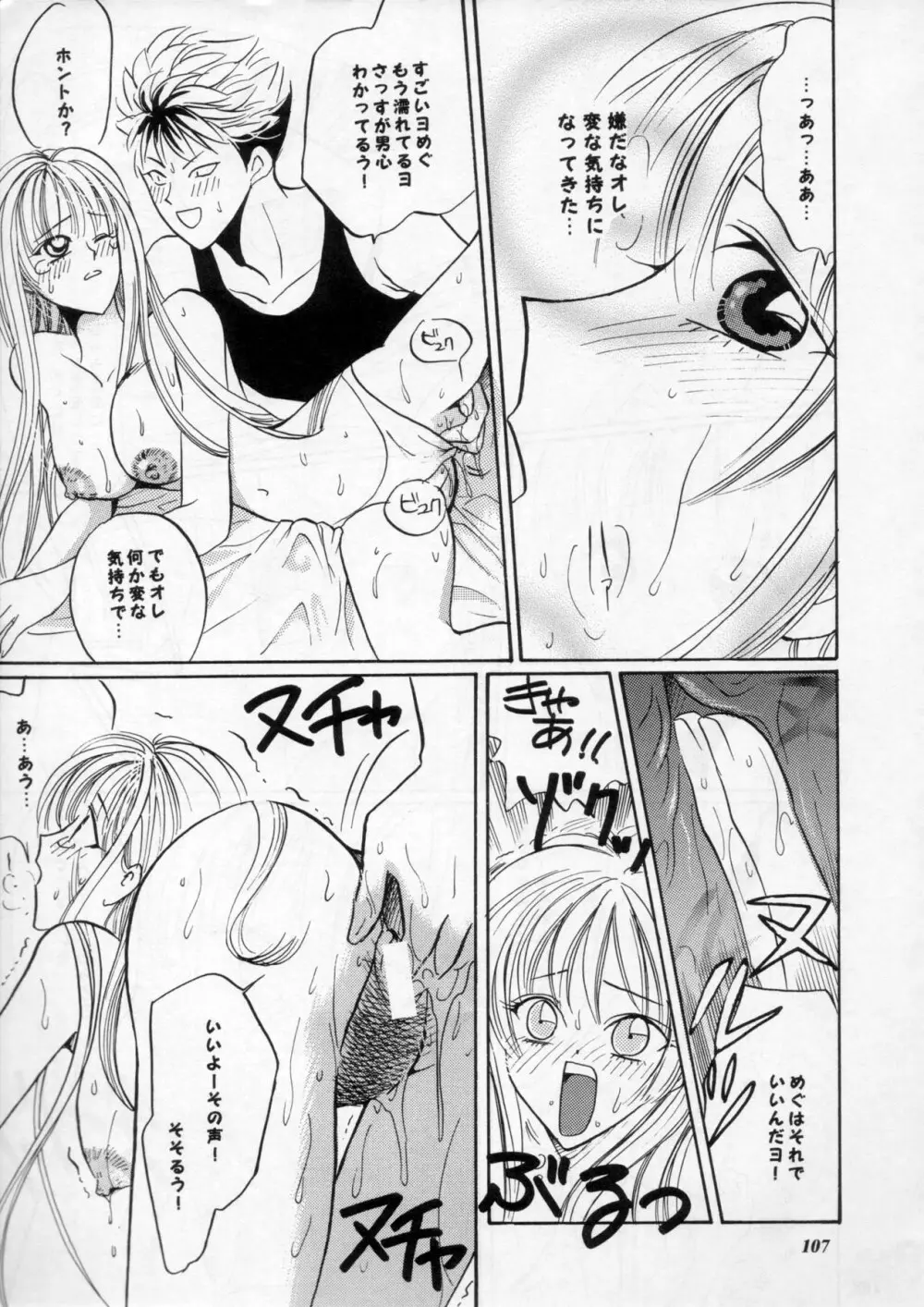 MODEL Special 11 - page106