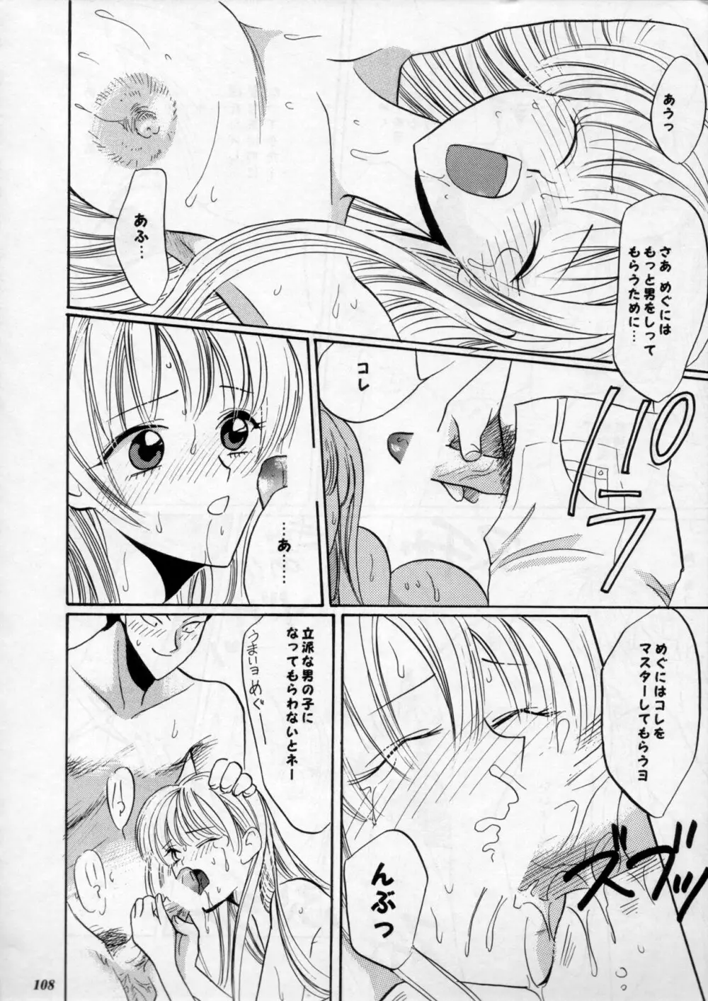 MODEL Special 11 - page107