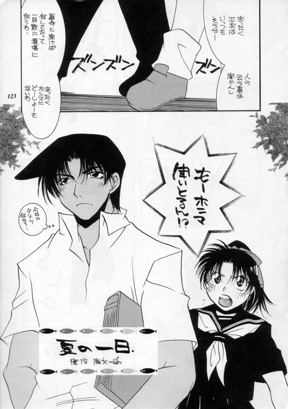 MODEL Special 11 - page122