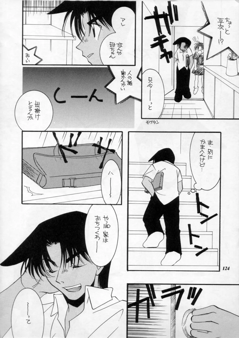 MODEL Special 11 - page123