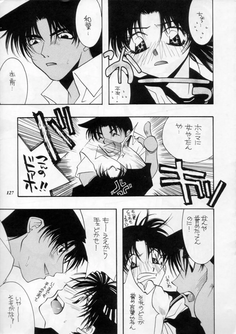 MODEL Special 11 - page126