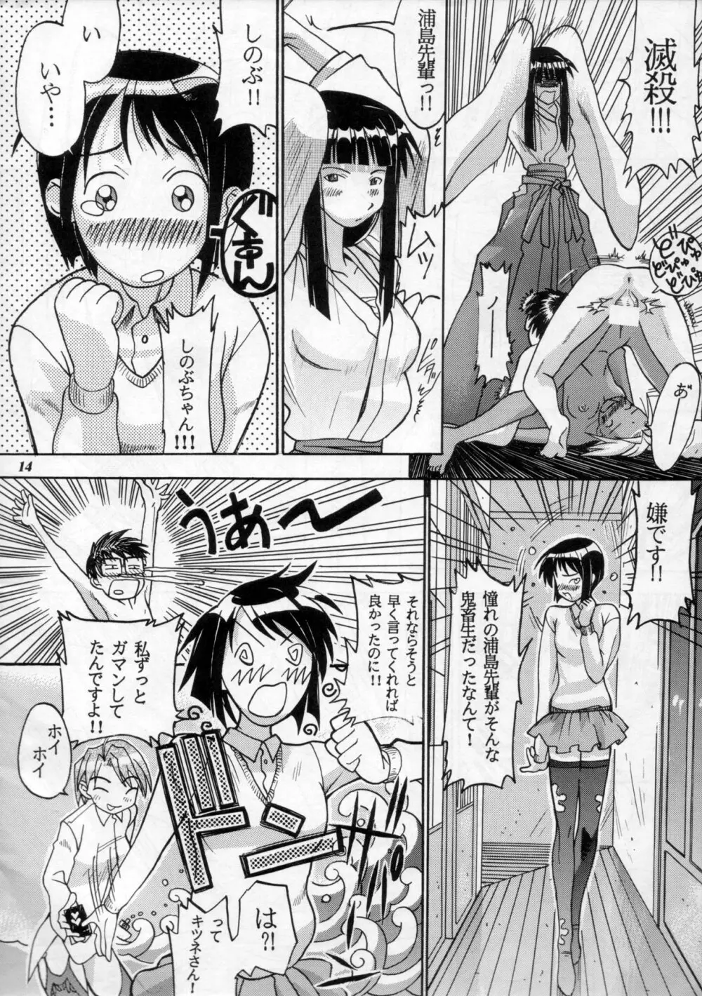 MODEL Special 11 - page13