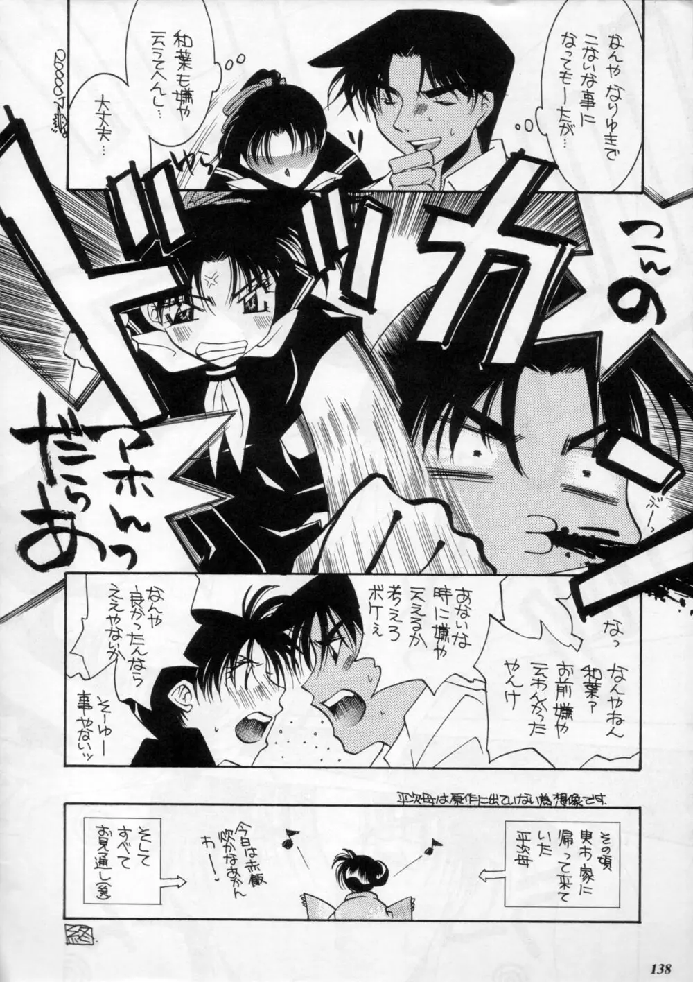 MODEL Special 11 - page137