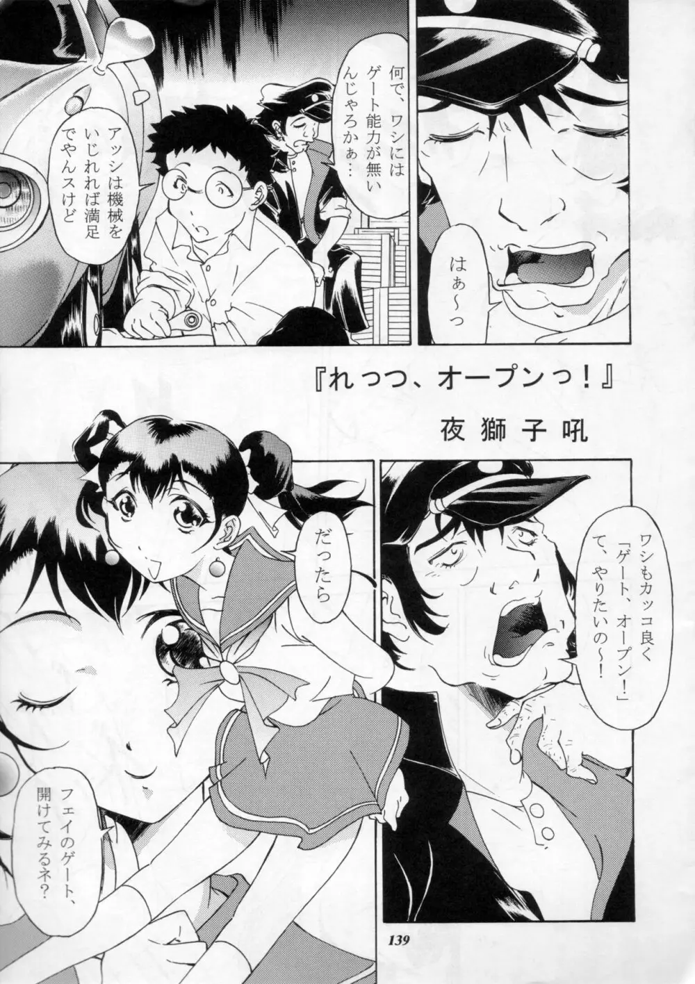 MODEL Special 11 - page138