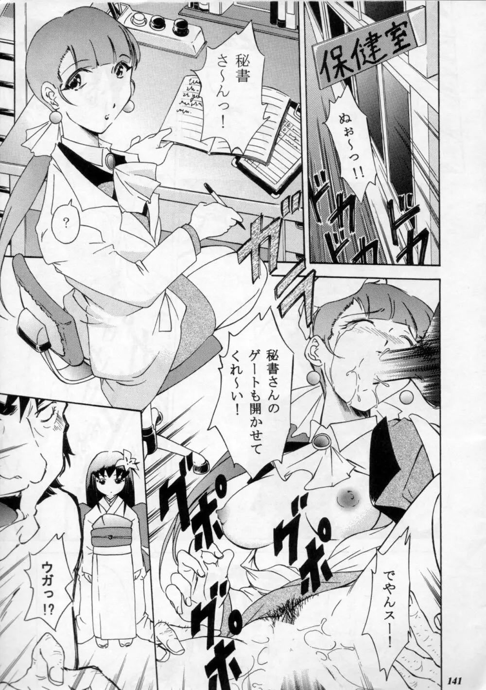 MODEL Special 11 - page140