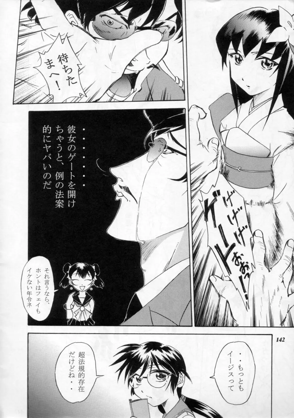 MODEL Special 11 - page141