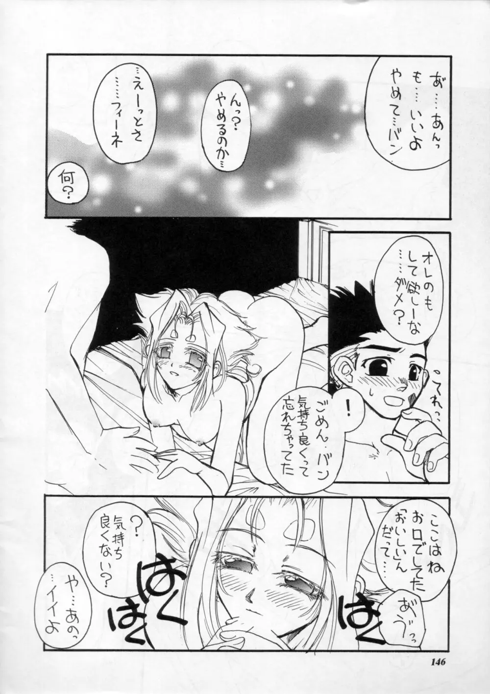 MODEL Special 11 - page145